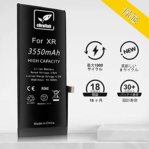 cDraFixit For iPhone XR バッテリー 修理 交換用 3550mAh 大