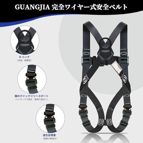 【新品】[GUANGJIA] 落下防止装置フルハーネス安全帯新仕様安全帯ワイヤー GUANGJIA] フルハーネス安全帯新仕様安全帯落下防止装置ワイヤー