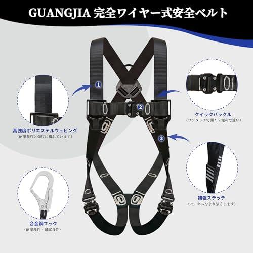GUANGJIA] フルハーネス安全帯新仕様安全帯落下防止装置ワイヤー