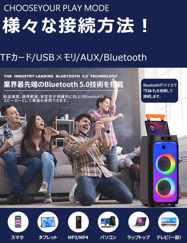 JYX ワイヤレスマイク スピーカーセット マイク二本付き 低音強化機能搭載 充電式 カラオケ、街頭スピーチ、イベントなどに適用_4