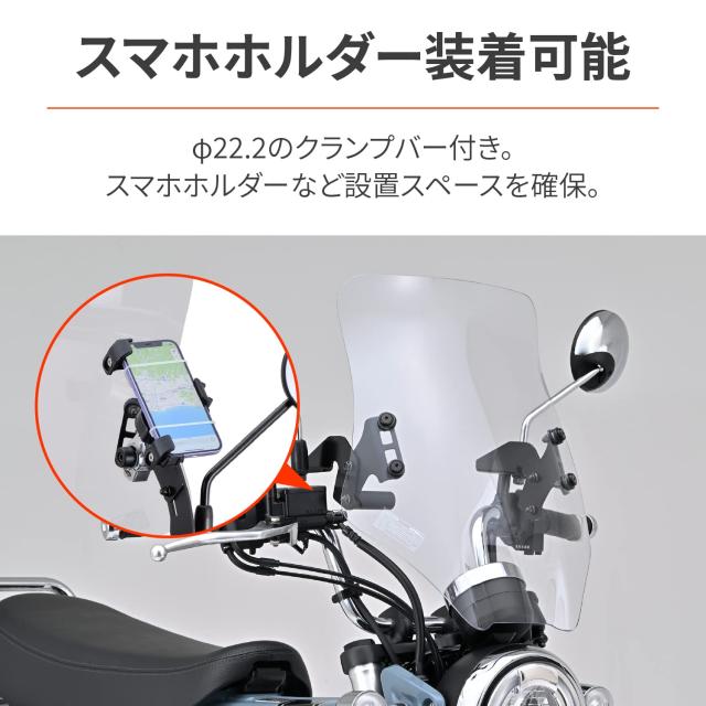 デイトナ(Daytona) バイク用 スクリーン クランプバー付き