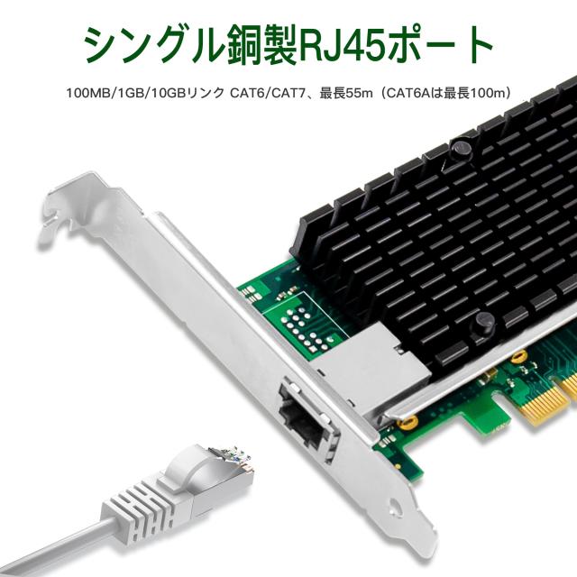 XZSNET 10Gb PCI-E LANカード、Intel X540チップ搭載, Intel
