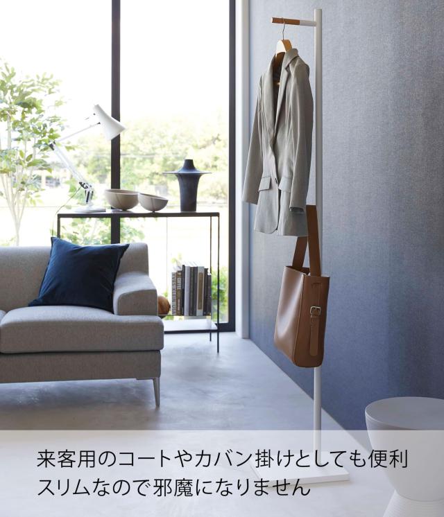 山崎実業(Yamazaki) エントランス コートハンガー ホワイト 約W23×D30×H162.5cm タワー tower 玄関先 オフィス 場所を取らず スマート_2