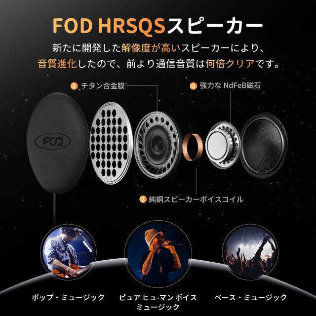 FODSPORTS バイク インカム FX8 PRO 音楽聴きながら通話 10人同時通話 デュアルチップ 音質向上スピーカー 通信自動復帰 ワンタッチ全部_2