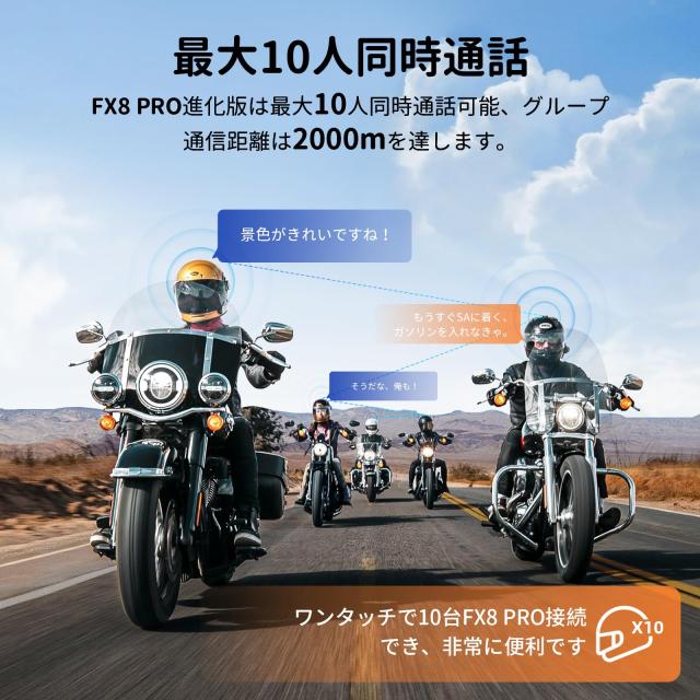 FODSPORTS バイク インカム FX8 PRO 音楽聴きながら通話 10人同時通話 デュアルチップ 音質向上スピーカー 通信自動復帰 ワンタッチ全部_4