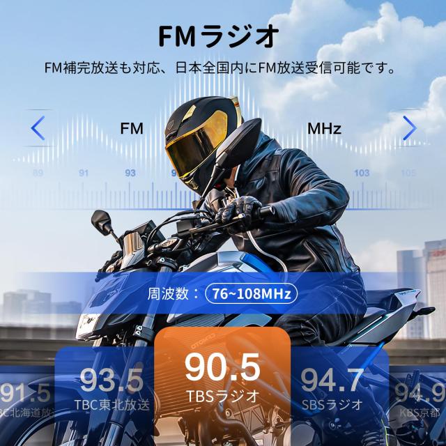 FODSPORTS バイク インカム FX8 PRO 音楽聴きながら通話 10人同時通話 デュアルチップ 音質向上スピーカー 通信自動復帰 ワンタッチ全部_7