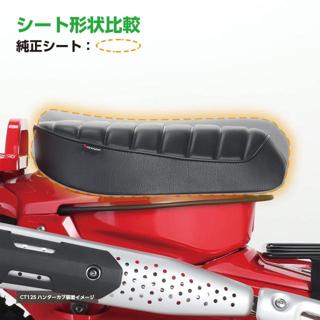 キタコ(KITACO) カスタムシート CT125ハンターカブ(JA55/JA65) タック 