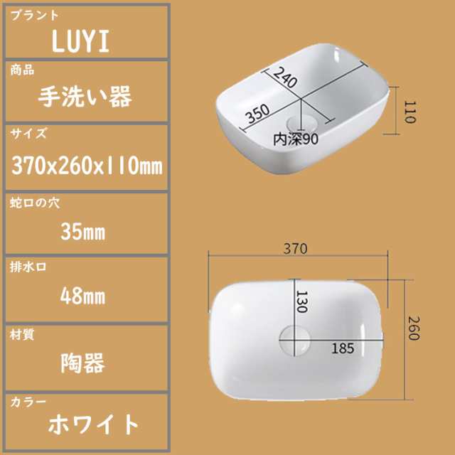 LUYI 手洗いボウルセット 手洗い器 洗面ボウル 370x260x110mmの通販はau PAY マーケット - エブリデイセレクト | au  PAY マーケット－通販サイト