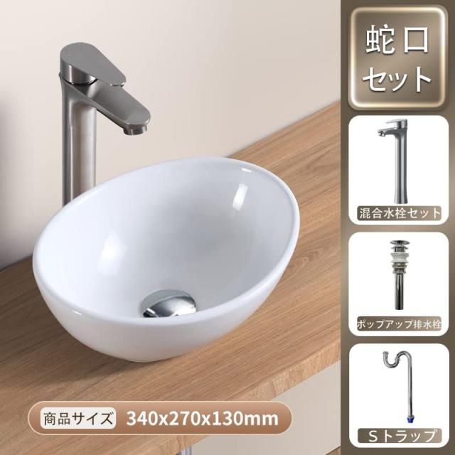 LUYI 形 手洗いボウル 手洗い器 洗面ボウルセット 340x270x130mm