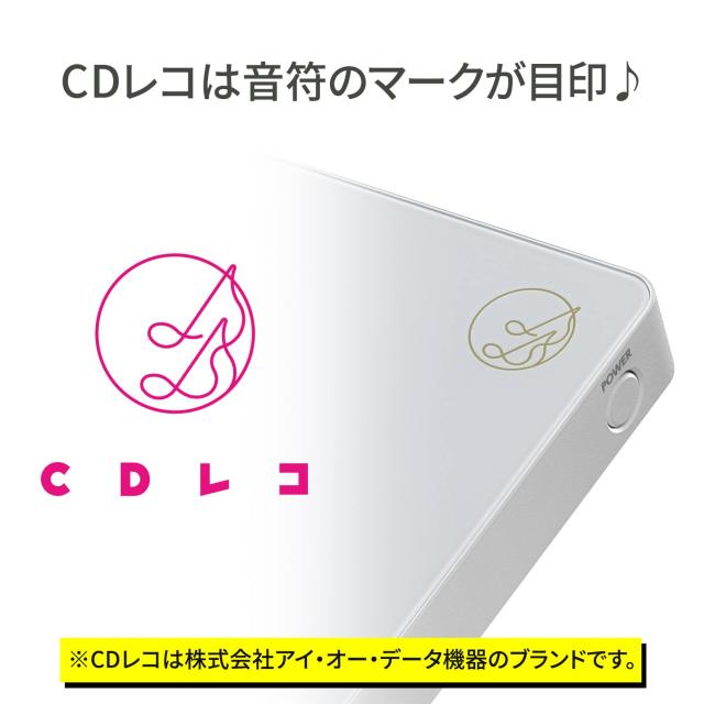 IODATA CDレコSE(ホワイト) CDレコーダー USB スマホ CD取り込み パソコン不要 ケーブル接続で取り込み 【iPhone/iPad/Android/ウォーク_5