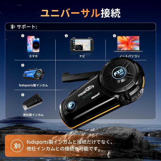 FODSPORTS バイク インカム FX8 PRO インカム 音楽通話同時利用 8人