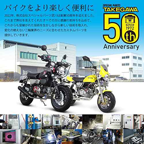 スペシャルパーツ武川 (TAKEGAWA) SP武川 R.クランクケースプロテクター ブラック GROM/モンキー125/スーパーカブC125/ダックス125 02-01の通販は