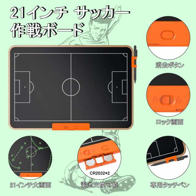 GIGART サッカー 作戦ボード 21インチ 作戦ボード サッカー