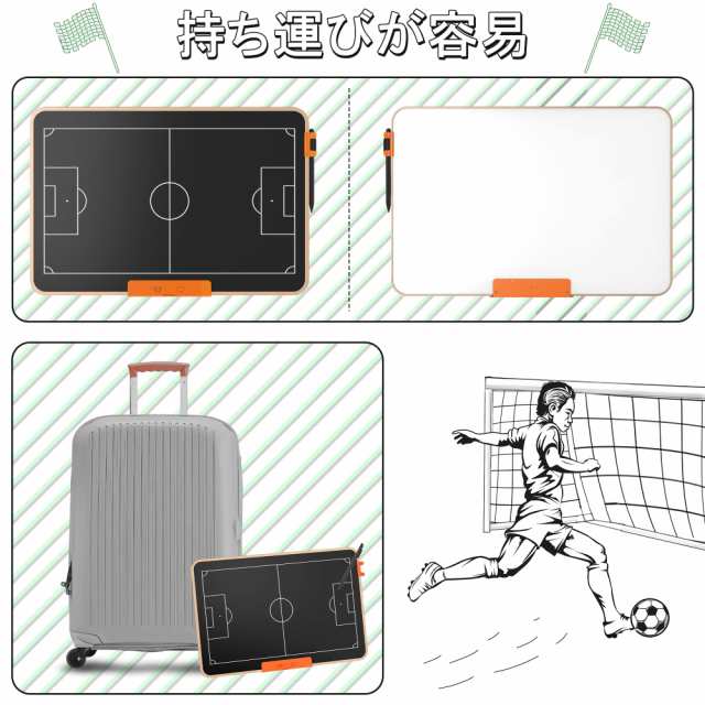 GIGART サッカー 作戦ボード 21インチ 作戦ボード サッカー