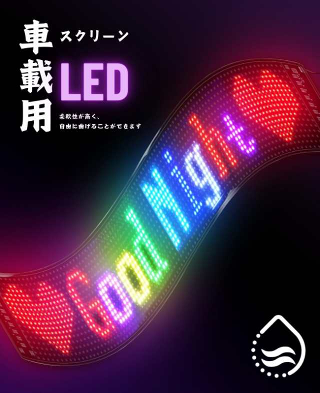 SUBORAWOS LED電光掲示板 柔軟 折りたたみ式 車載 店舗 看板 LED