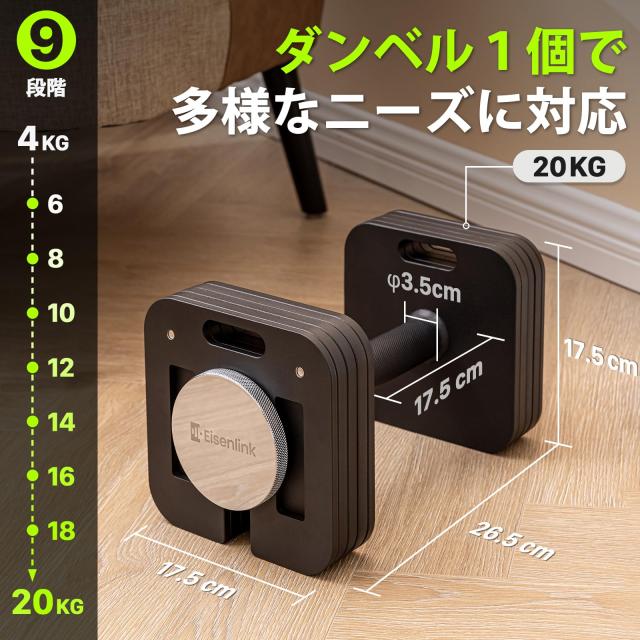 可変式ダンベル　4〜22kg調整可能　予約済み Amazon | Eisenlink 可変式ダンベル 4KG～20KG 2KG刻み 9段階