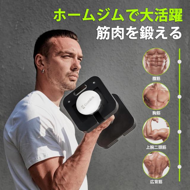 Eisenlink 可変式ダンベル 4KG〜20KG 2KG刻み 9段階調整 四角形モデル