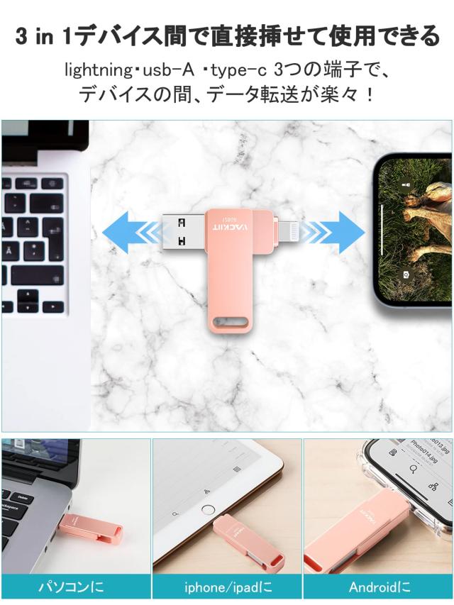 Vackiit「Apple MFi認証取得」iPhone用 usbメモリusb iphone対応 Lightning USB iPhone用 メモリー iPad用 フラッシュドライブ usb Vackiit MFi認証取得iPhone用USBメモリー 256GB USB 3.0 iphone用
