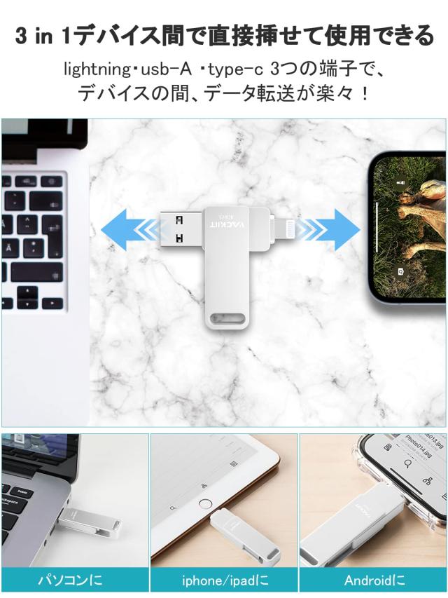 Vackiit「Apple MFi認証取得」iPhone用 usbメモリusb iphone対応 Lightning USB iPhone用 メモリー iPad用 フラッシュドライブ usbメモリ