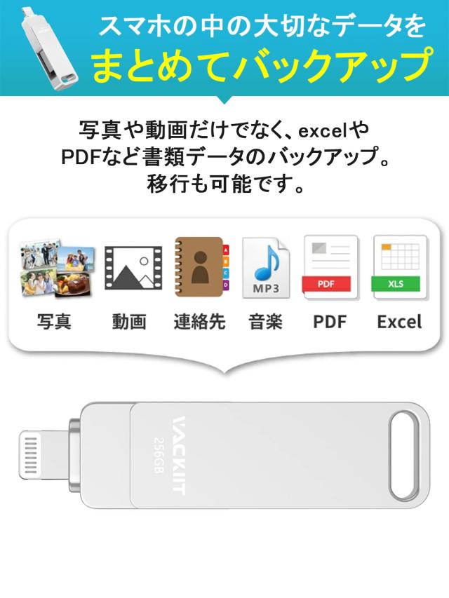 Vackiit「Apple MFi認証取得」iPhone用 usbメモリusb iphone対応 Lightning USB iPhone用 メモリー iPad用 フラッシュドライブ usbメモリ