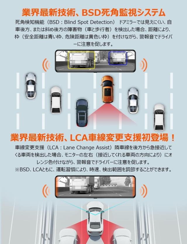 再進化分離式・4K・BSD運転補助・LCA後方車両検出】 VANBAR