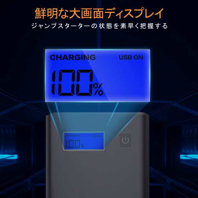 DUDONGA ジャンプスターター 12V バッテリー エンジンスターター 12800MAH 大容量 ピーク電流1000A モバイルバッテリー機能  qc3.0急速充の通販はau PAY マーケット - おもむろストア | au PAY マーケット－通販サイト