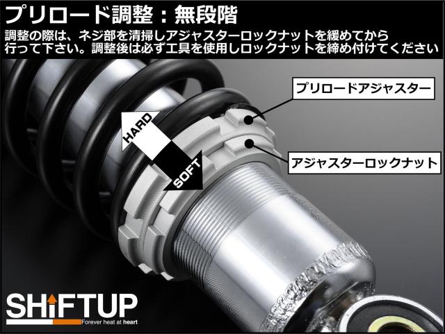 SHIFT UP (シフトアップ) モンキーリアショック Type-2 280mm メッキ