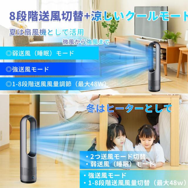2024冷暖兼用】扇風機 羽なし タワーファン 8段階送風＆3段階温
