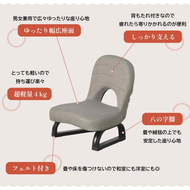 楽々健 楽々正座椅子 「楽府 さらり」 正座 胡坐 あぐら チェア 座椅子 膝 痛くない 和室 座敷 畳 こたつ ローチェア おしゃれ 一人用 お_3