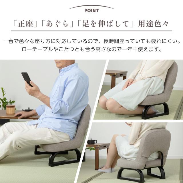 楽々健 楽々正座椅子 「楽府 さらり」 正座 胡坐 あぐら チェア 座椅子 膝 痛くない 和室 座敷 畳 こたつ ローチェア おしゃれ 一人用 お_4