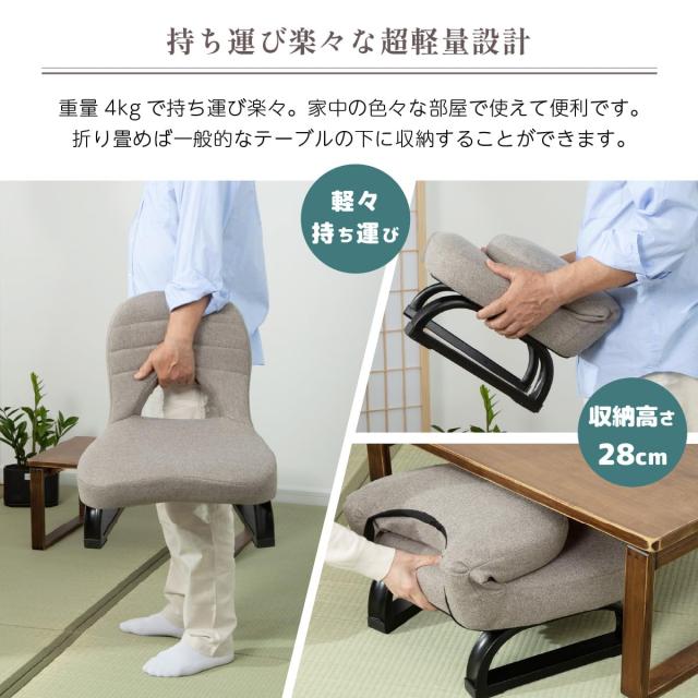 楽々健 楽々正座椅子 「楽府 さらり」 正座 胡坐 あぐら チェア 座椅子 膝 痛くない 和室 座敷 畳 こたつ ローチェア おしゃれ 一人用 お_6