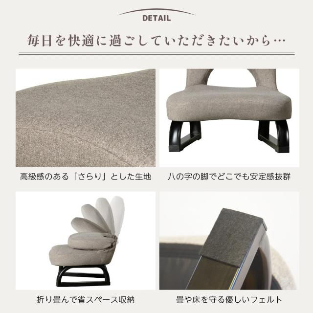 楽々健 楽々正座椅子 「楽府 さらり」 正座 胡坐 あぐら チェア 座椅子 膝 痛くない 和室 座敷 畳 こたつ ローチェア おしゃれ 一人用 お_7