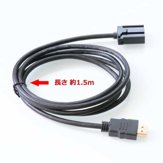トヨタ NSZN-Z66T NSZT-W66T HDMI Eタイプ 変換 ケーブル コード