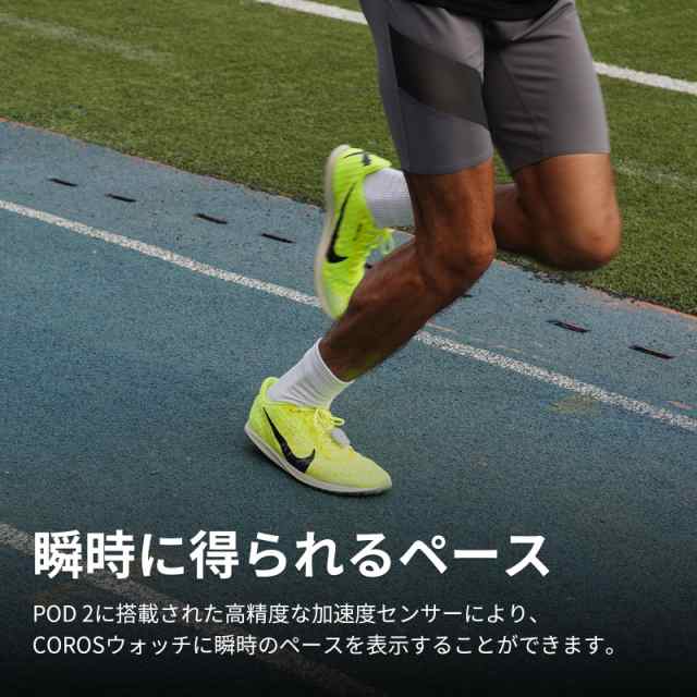 COROS（カロス）POD 2 モーションセンサー ランニングフォーム解析デバイス ランニングセンサー COROSウォッチ対応【日本正規品】の通販は