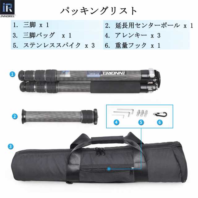 カーボン 三脚 大型 INNOREL カメラ三脚 35KG 耐荷重 40MMパイプ コンパクト三脚 201CM最大高度 野鳥 動物 天体観測 プロ級 延長センターの通販は