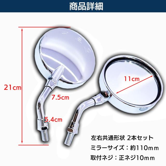 h＆b 汎用 Z2 タイプ 丸型 バイク ショート ミラー カワサキ ゼファー