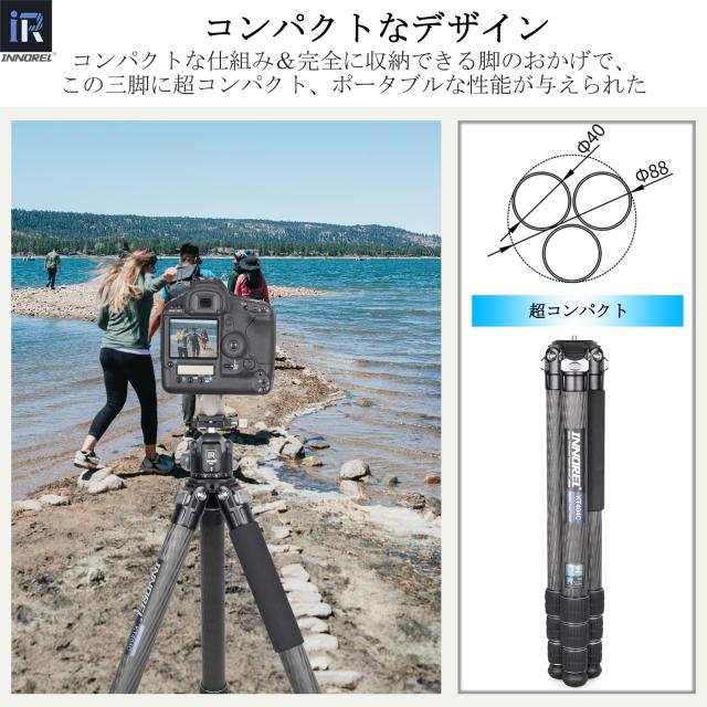カーボン 三脚 大型 INNOREL カメラ三脚 30KG 耐荷重 40MMパイプ