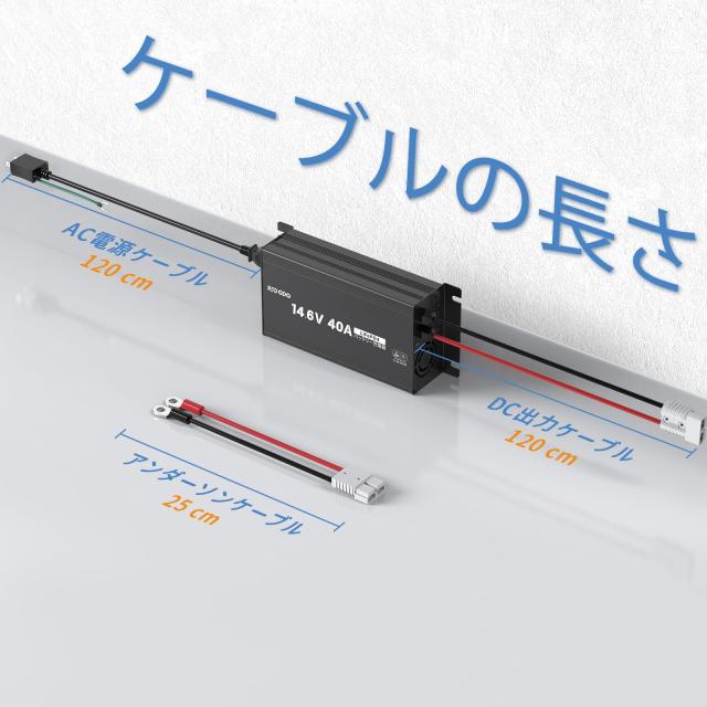 Redodo 14.6V 40A リン酸鉄リチウムイオンバッテリー充電器 LiFePO４ リン酸鉄バッテリー専用充電器の通販は
