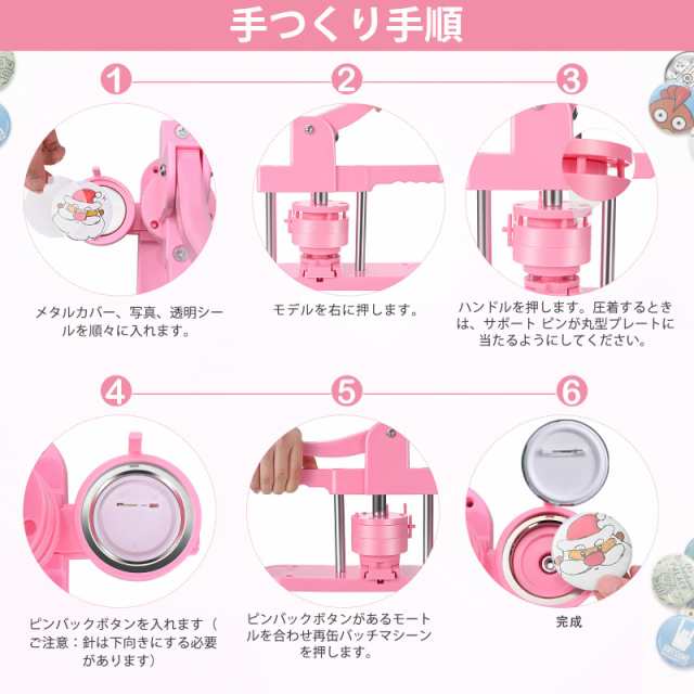 缶バッチマシーン 缶バッジメーカー 25mm 32mm 58mmベース 3 缶バッチマシーン 缶バッジメーカー 25mm 32mm 58mmベース 3