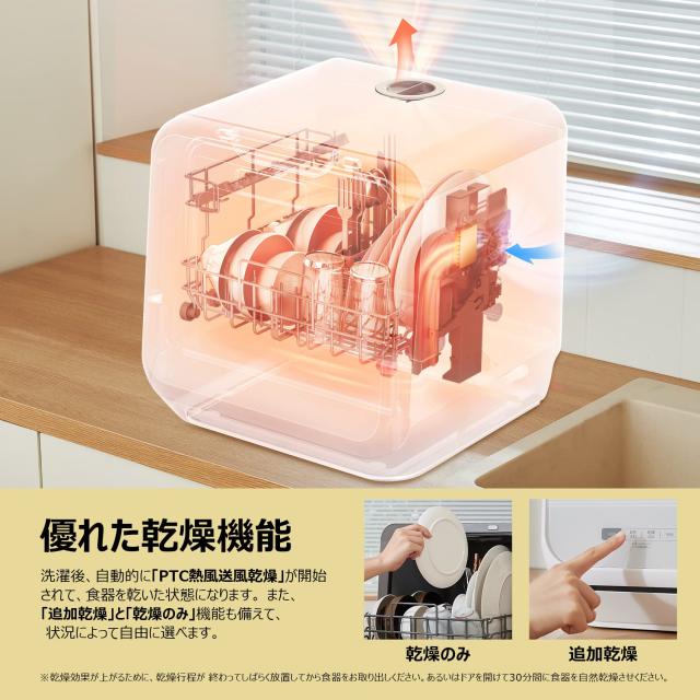 コンフィー COMFEE' 食洗機 IOT遠隔操作 1-3人用 食器洗い乾燥機 熱風乾燥 工事不要 2WAY給水 分岐水栓対応 追加乾燥 75℃高温洗 コンフィー COMFEE\u0027食洗機 IOT遠隔操作 1-3人用 熱風乾燥 コンフィー