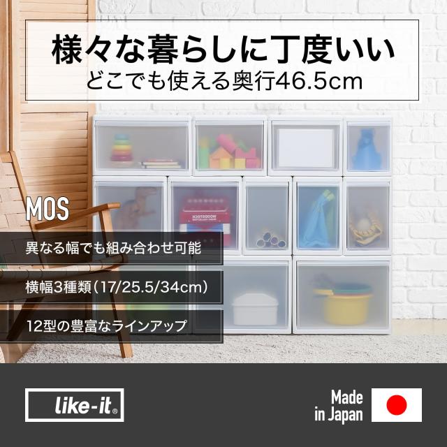 ライクイット (like-it) 家中置きたい場所にちょうどいい 収納ボックス 組み合わせて使える 収納ケース ワイドL オールホワイト 日本製 M_1