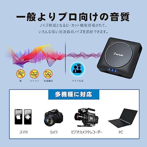 Zwide M1 PLUS ワイヤレスマイク 2.4GHz ワイヤレス ピンマイク スマホ外付けマイク 送信機2台・受信機1台 3S自動ペアリング  75M転送距離の通販はau PAY マーケット - なんでん屋 au PAY マーケット店 | au PAY マーケット－通販サイト