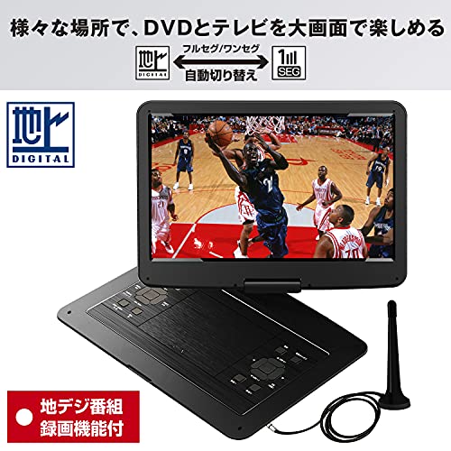 【新品】ポータブルDVDプレーヤー 15.4インチ 地デジチューナー搭載 大画面地デジ放送視聴可能「15.4インチ液晶/地デジチューナー