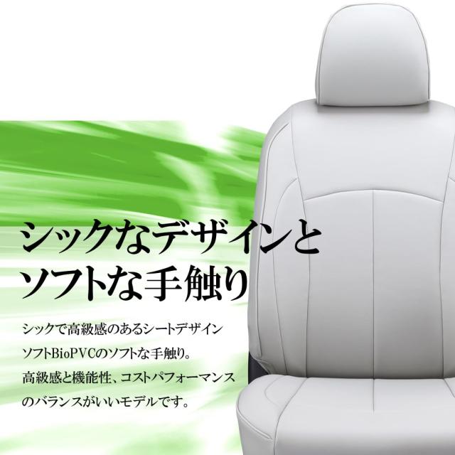 クラッツィオ(Clazzio) シートカバー 全席セット シエンタ 5人乗り Zグレード MXPL10G / MXPL15G / MXPC10G R4(2022)/9~ Claz【13PTB1680_3