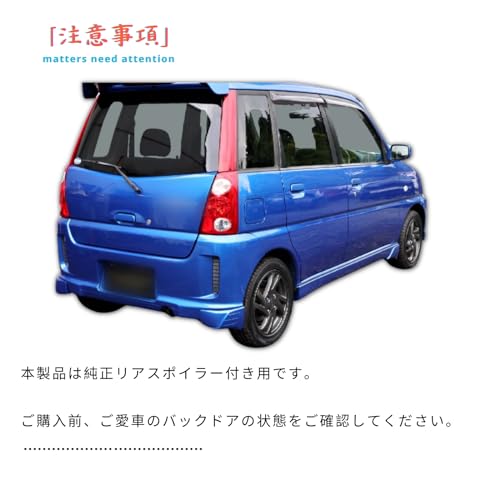 XIANGSHANG 1998-2010 スバル プレオ PLEO 初代 RA/RV リアゲート 