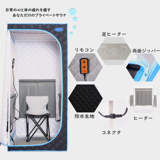 遠赤外線家庭用サウナボックス Fisast 全身 ホームサウナ 家庭用サウナ