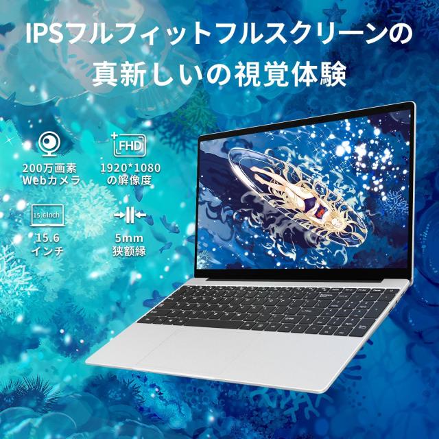 ノートパソコン 【Windows 11＆Office 2019搭載】15.6インチ狭額縁大