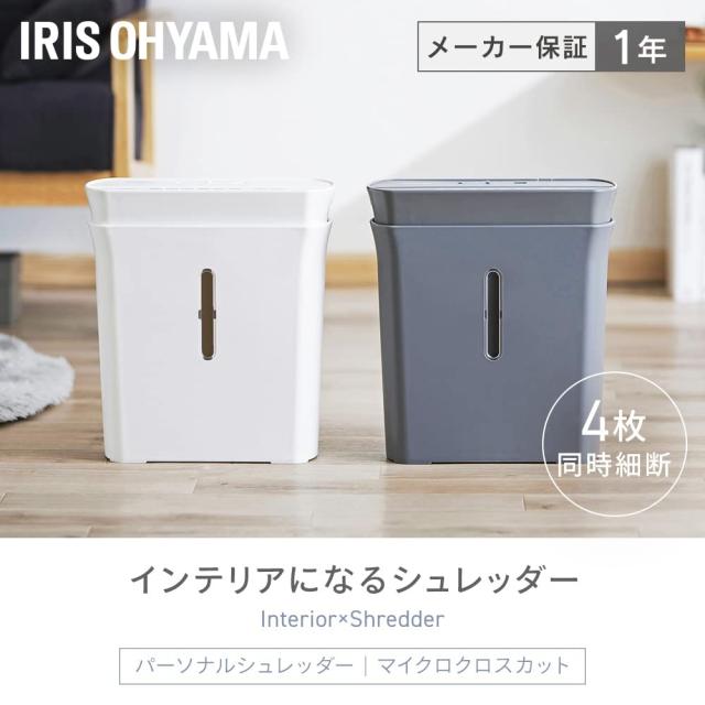 アイリスオーヤマ(IRIS OHYAMA) 家庭用 シュレッダー マイクロクロスカット 同時4枚細断 細断サイズ11m×2m 容量A4用紙120枚 パーソナル_1