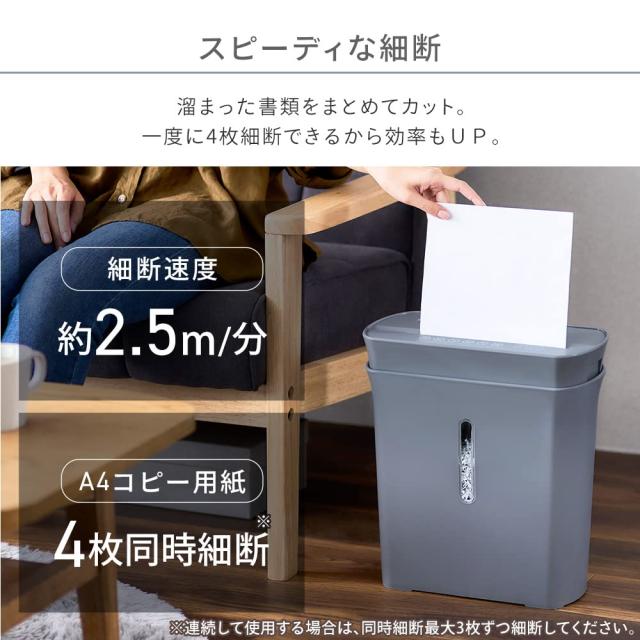 アイリスオーヤマ 静音シュレッダー 家庭用 細断枚数4枚 マイクロクロスカット 連続使用10分 CD/DVD/BD細断可能 ダストボックス7.5L A アイリスオーヤマ(IRIS OHYAMA) 家庭用 シュレッダー マイクロクロス