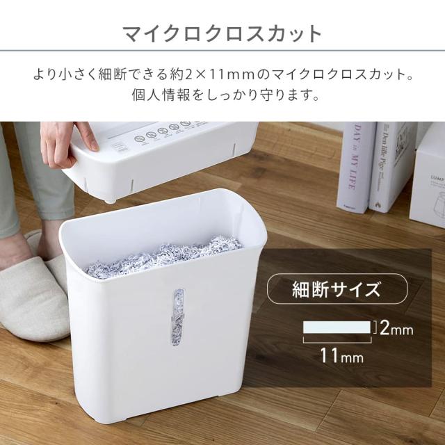 アイリスオーヤマ(IRIS OHYAMA) 家庭用 シュレッダー マイクロクロスカット 同時4枚細断 細断サイズ11m×2m 容量A4用紙120枚 パーソナル_4